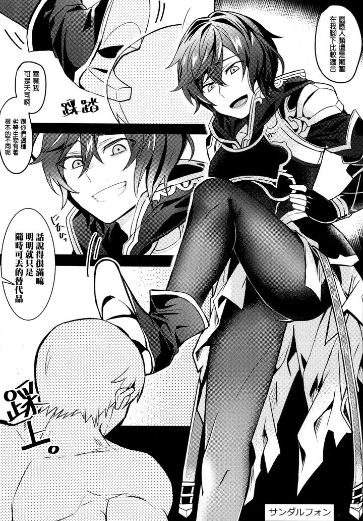 Granblue Fantasy Dj – GBFRAKUGAKI by 108. (HAGANE) – Uncensored [Chn] page 19