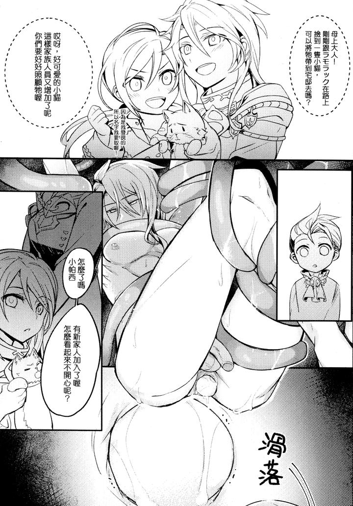 Granblue Fantasy Dj – GBFRAKUGAKI by 108. (HAGANE) – Uncensored [Chn] page 25