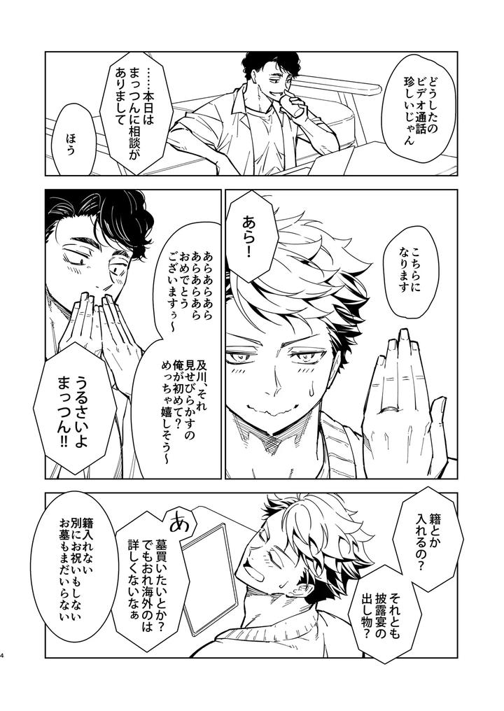 Haikyuu!! Dj – Hello Happiness by gyisorock [JP] page 18
