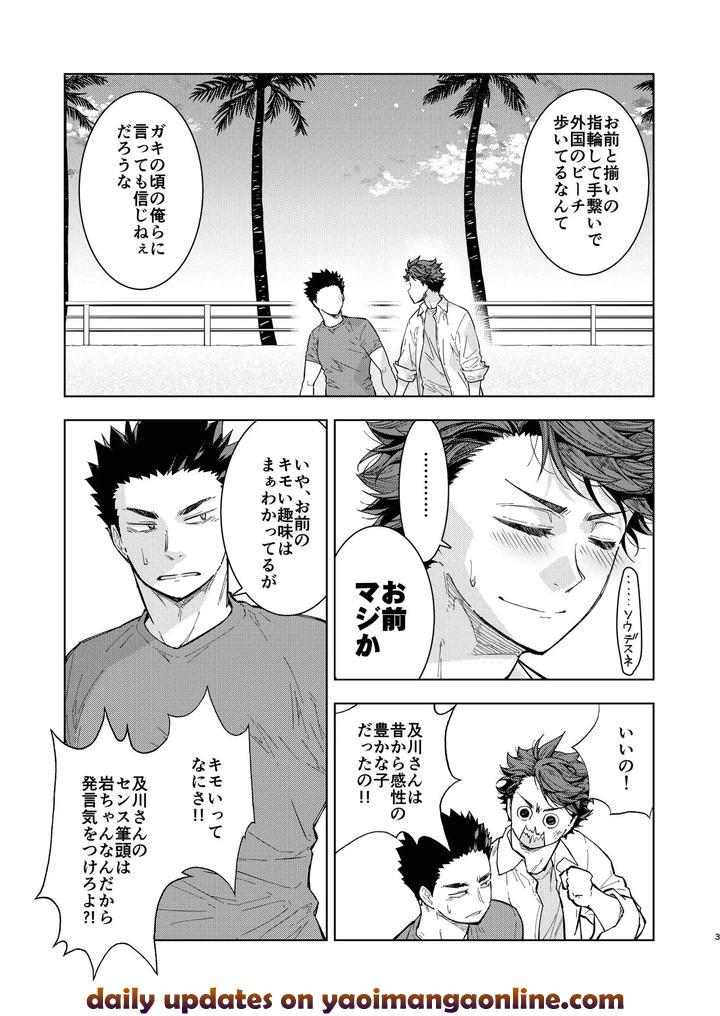 Haikyuu!! Dj – Hello Happiness by gyisorock [JP] page 3