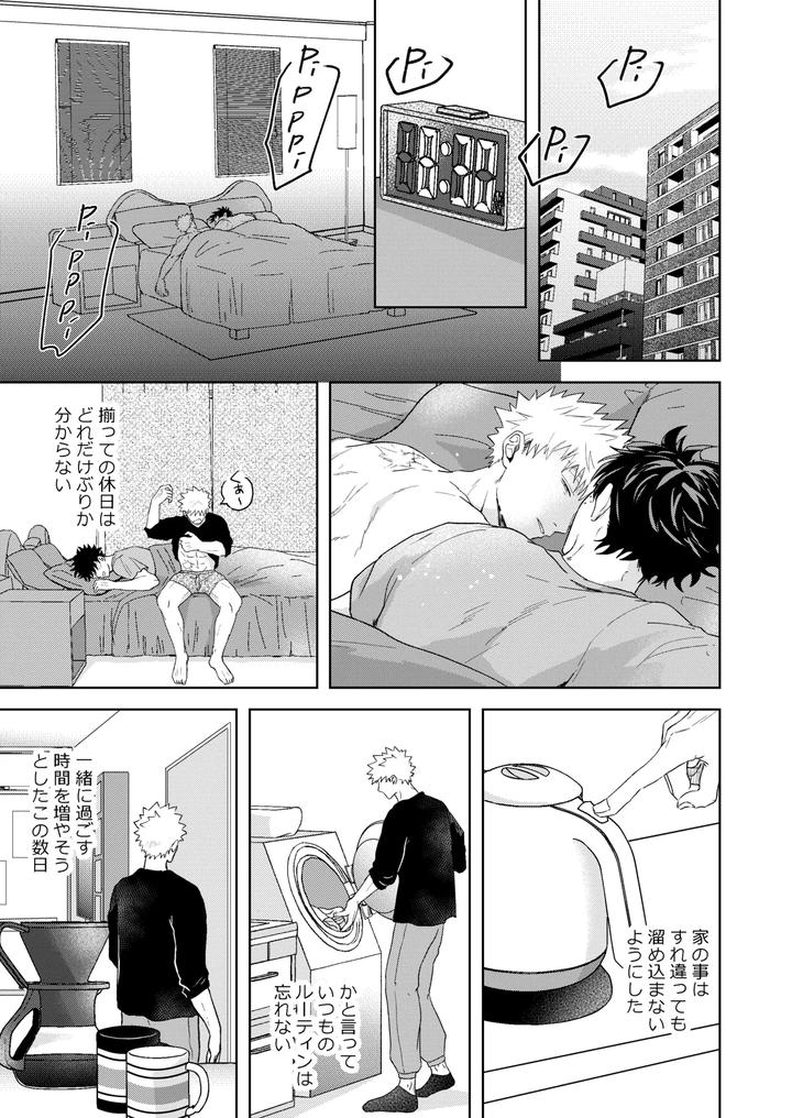 Boku no Hero Academia Dj – Hero Absent Day by ZIGGYCOLT (Akami) [JP] page 3