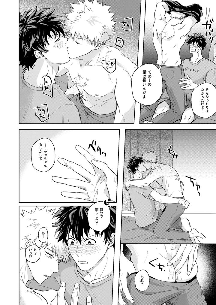 Boku no Hero Academia Dj – Hero Absent Day by ZIGGYCOLT (Akami) [JP] page 11