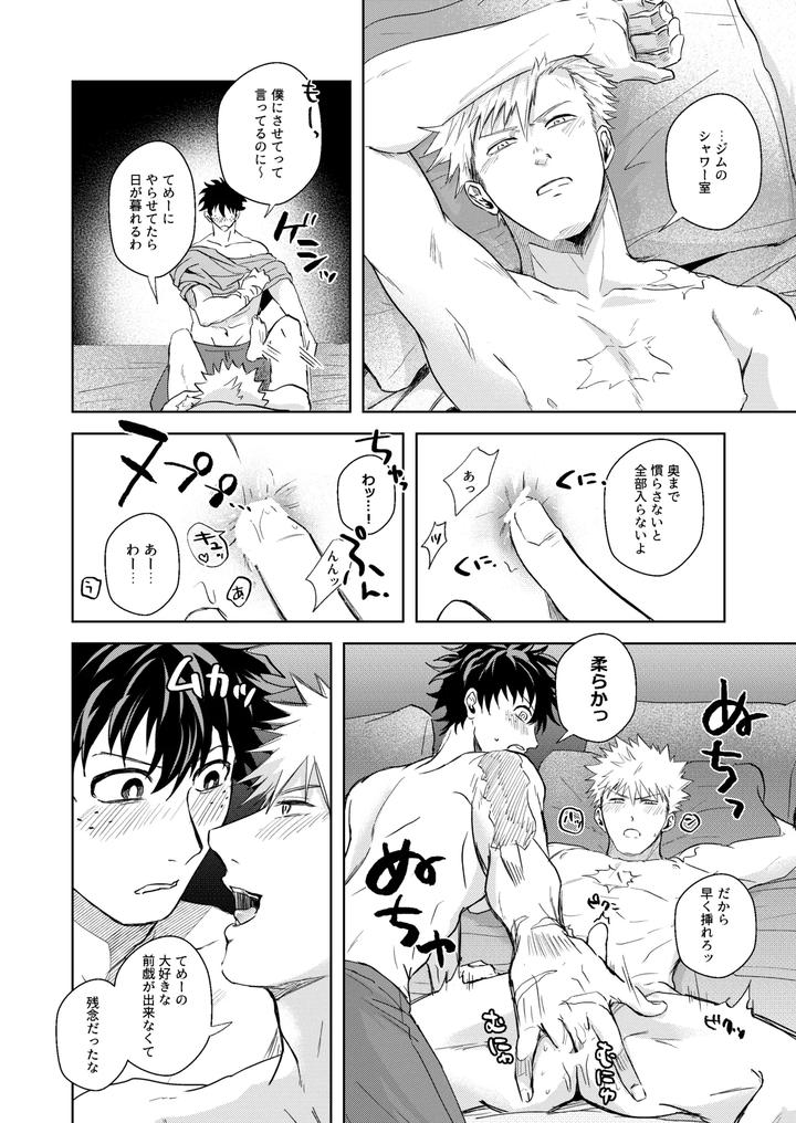 Boku no Hero Academia Dj – Hero Absent Day by ZIGGYCOLT (Akami) [JP] page 12