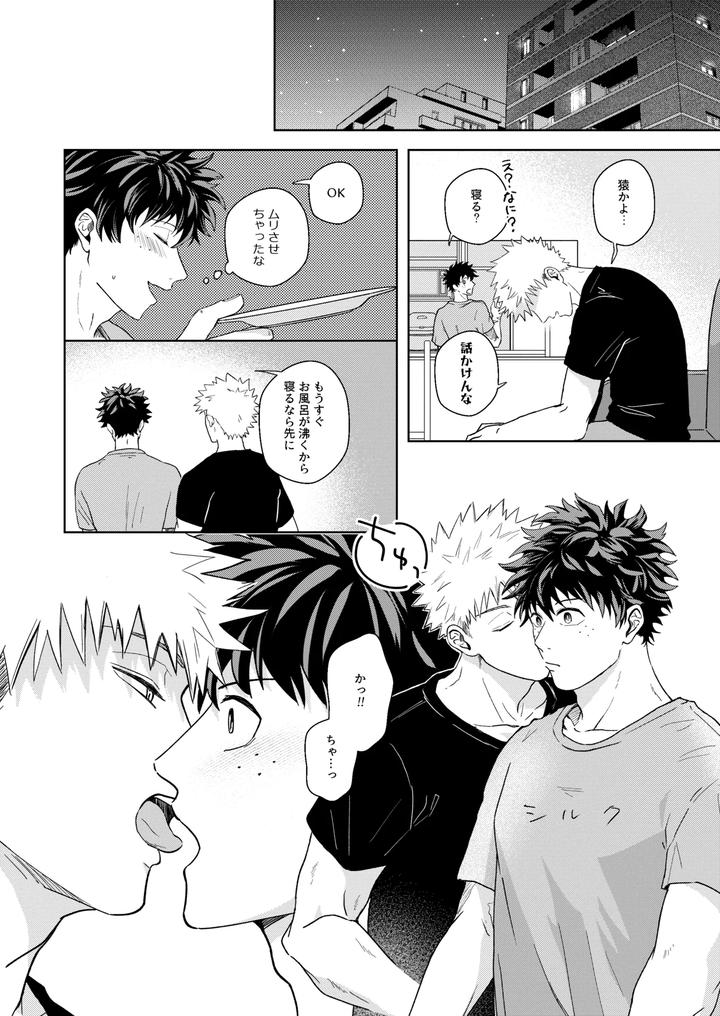 Boku no Hero Academia Dj – Hero Absent Day by ZIGGYCOLT (Akami) [JP] page 25