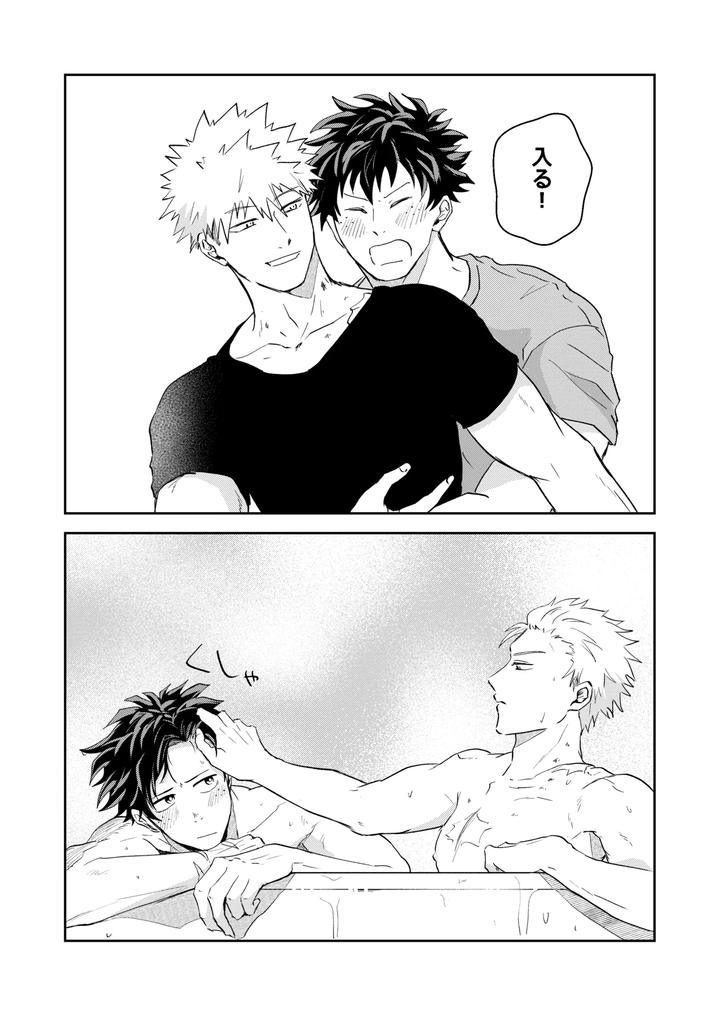 Boku no Hero Academia Dj – Hero Absent Day by ZIGGYCOLT (Akami) [JP] page 27