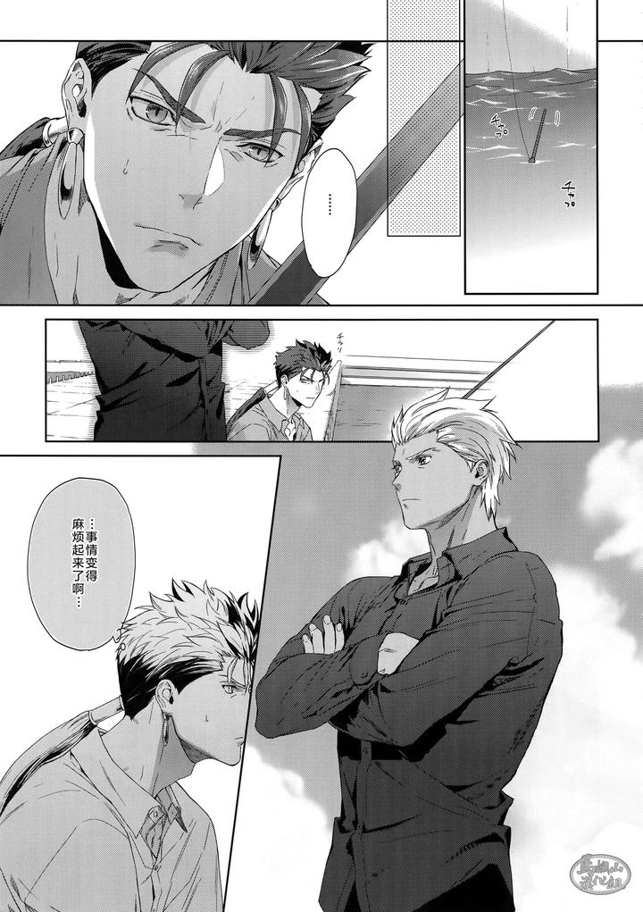 Fate Grand Order Dj – Hoshi Furu Yoru No by Reddo ( Koi ) [Chn] page 4