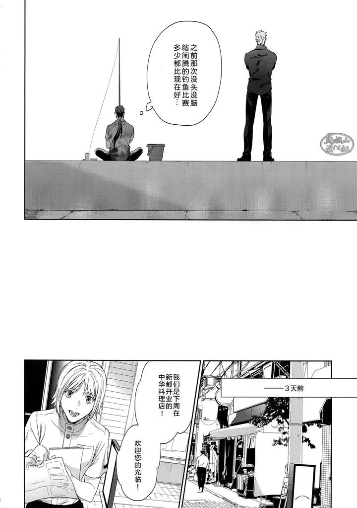 Fate Grand Order Dj – Hoshi Furu Yoru No by Reddo ( Koi ) [Chn] page 5