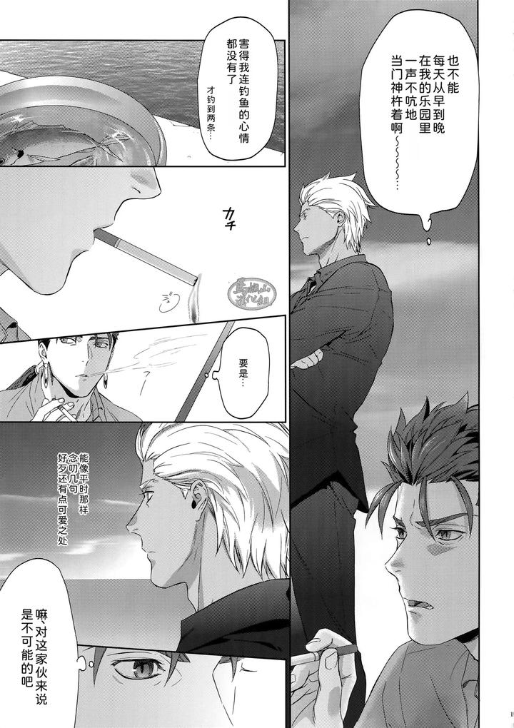 Fate Grand Order Dj – Hoshi Furu Yoru No by Reddo ( Koi ) [Chn] page 10