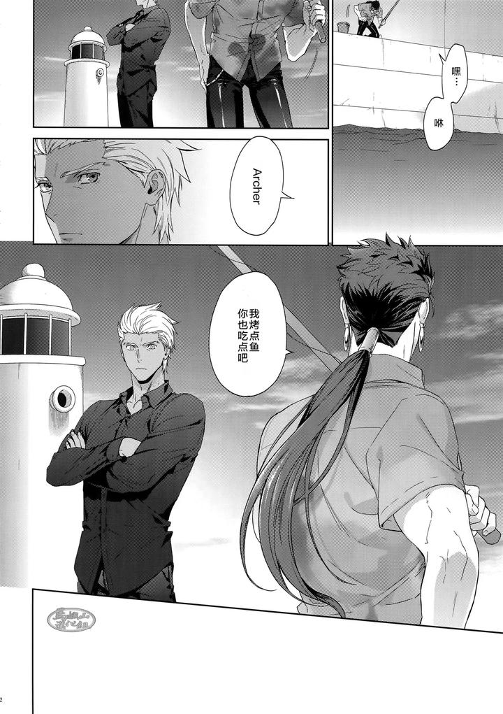Fate Grand Order Dj – Hoshi Furu Yoru No by Reddo ( Koi ) [Chn] page 11