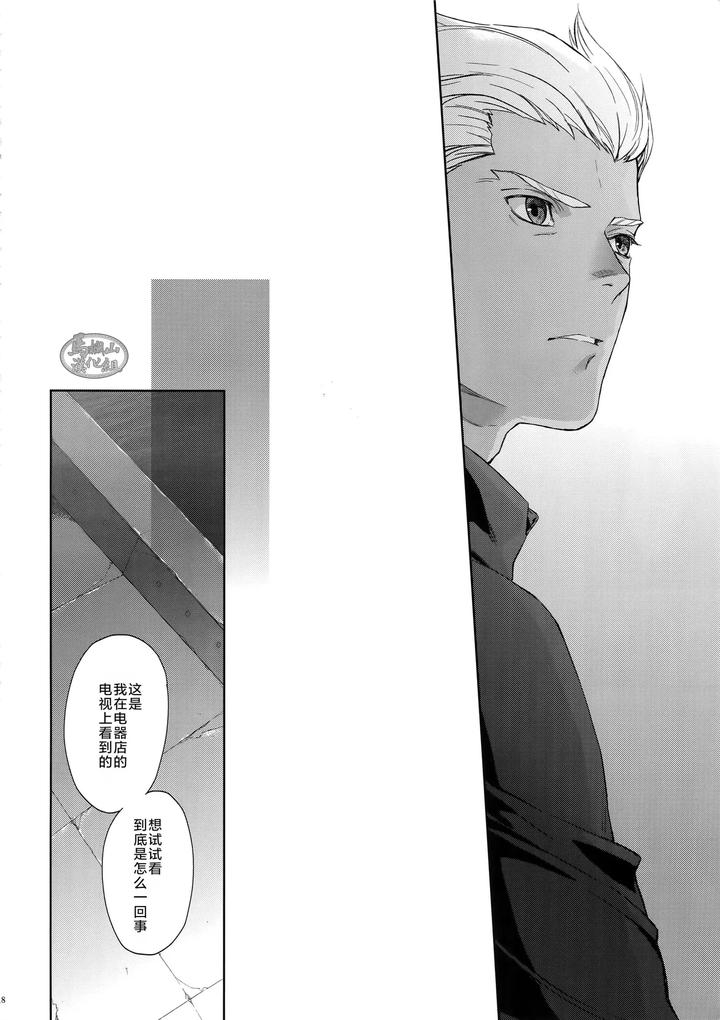 Fate Grand Order Dj – Hoshi Furu Yoru No by Reddo ( Koi ) [Chn] page 17