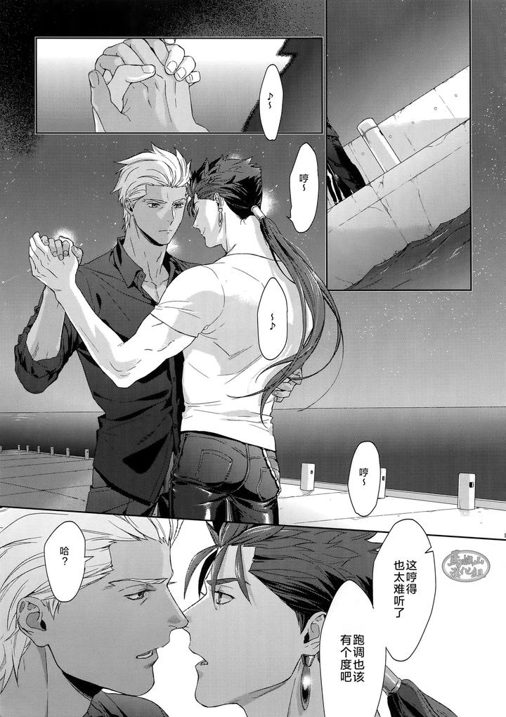 Fate Grand Order Dj – Hoshi Furu Yoru No by Reddo ( Koi ) [Chn] page 18