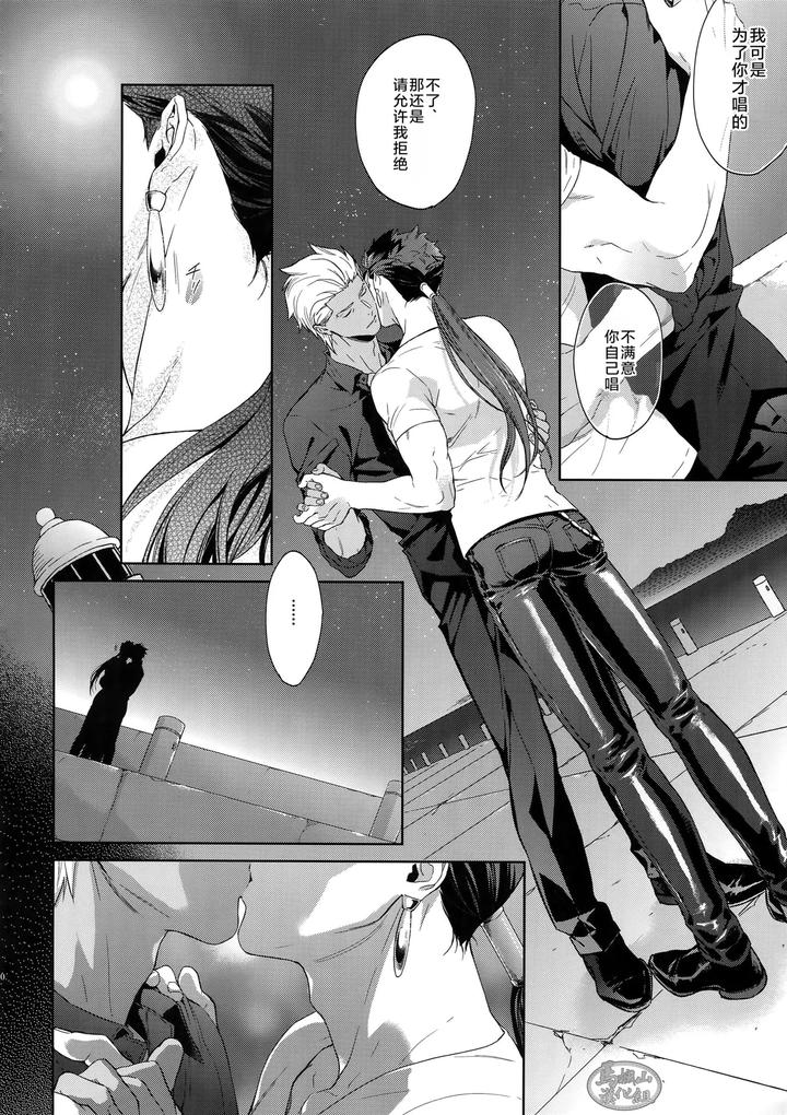 Fate Grand Order Dj – Hoshi Furu Yoru No by Reddo ( Koi ) [Chn] page 19