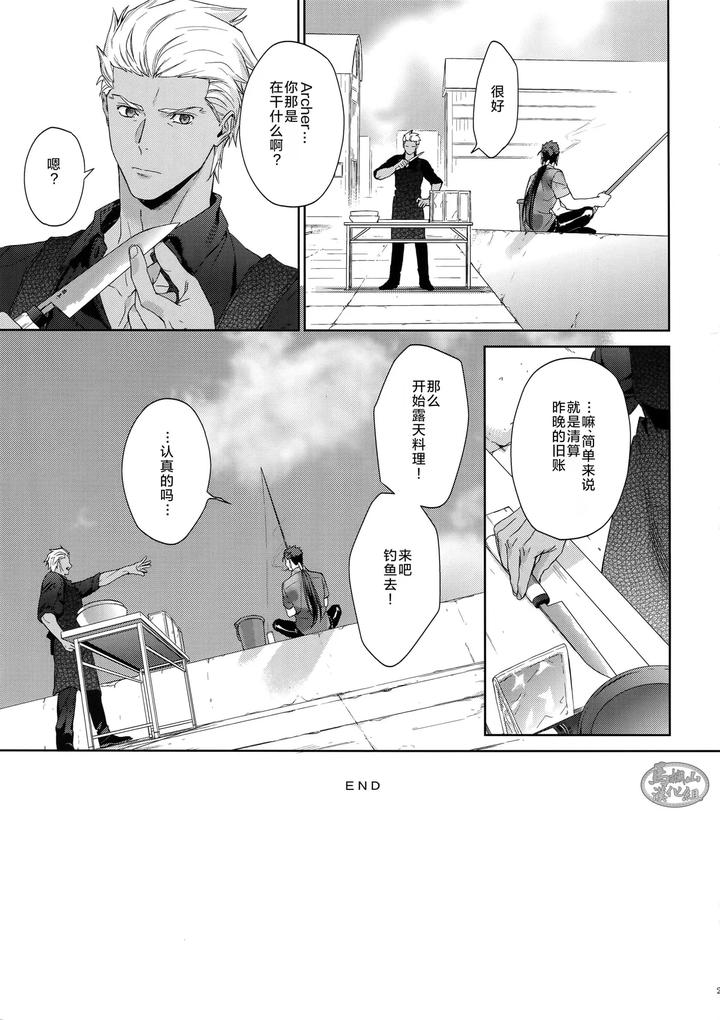 Fate Grand Order Dj – Hoshi Furu Yoru No by Reddo ( Koi ) [Chn] page 28