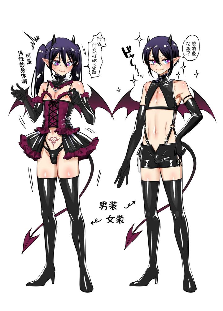 Incubus-kun♂ Succubus Ochi♀!? by NUH (Morino Bambi) [Chn] page 50