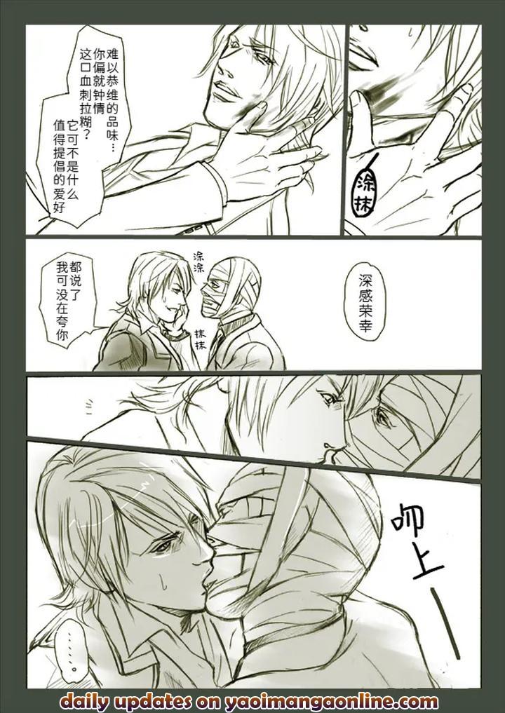 Devil May Cry Dj – Joy to the world by Amethyst(Yagami Ayame) [Chn] page 6