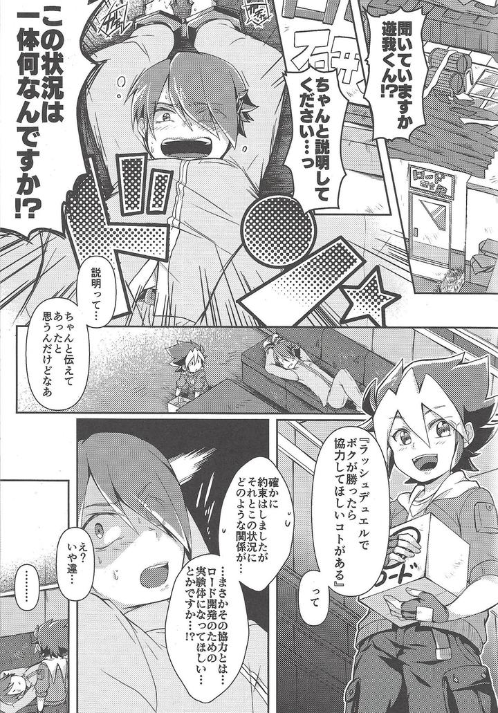 Yu-Gi-Oh! SEVENS Dj – KEEP OUT by Inugoya (Ichika) [JP] page 4