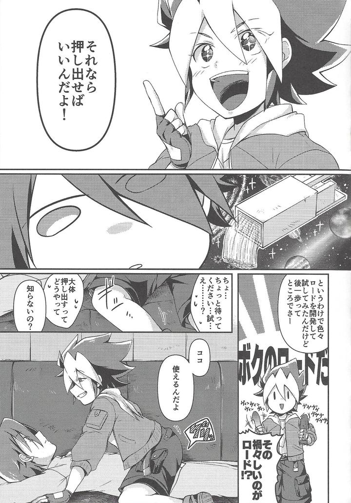 Yu-Gi-Oh! SEVENS Dj – KEEP OUT by Inugoya (Ichika) [JP] page 8
