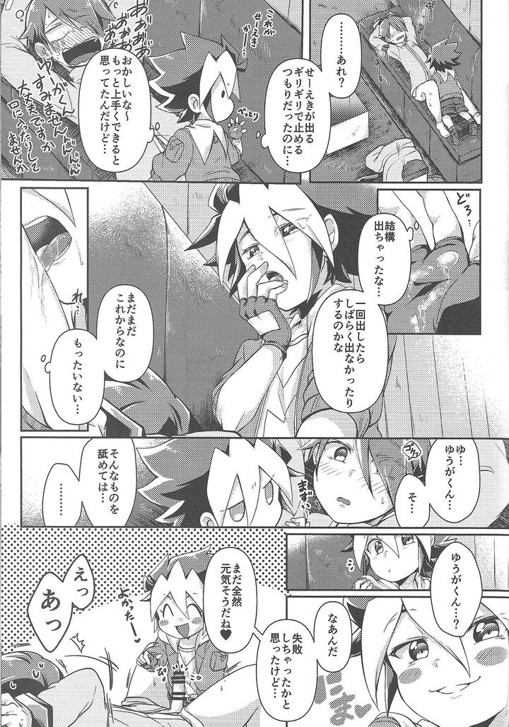 Yu-Gi-Oh! SEVENS Dj – KEEP OUT by Inugoya (Ichika) [JP] page 14
