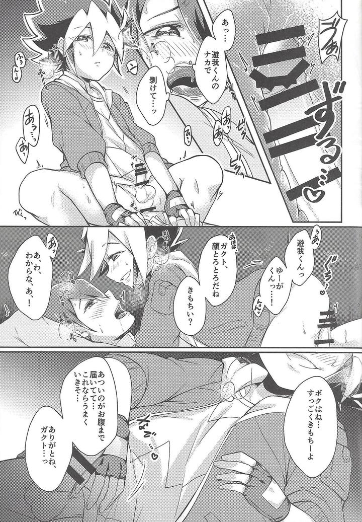 Yu-Gi-Oh! SEVENS Dj – KEEP OUT by Inugoya (Ichika) [JP] page 16