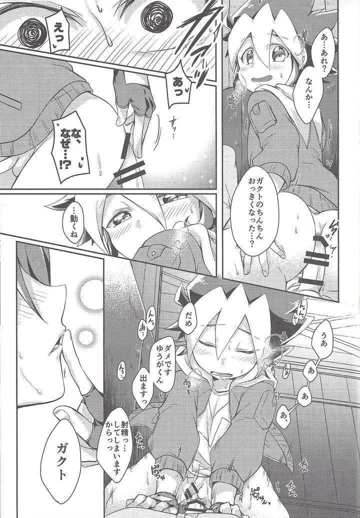 Yu-Gi-Oh! SEVENS Dj – KEEP OUT by Inugoya (Ichika) [JP] page 18