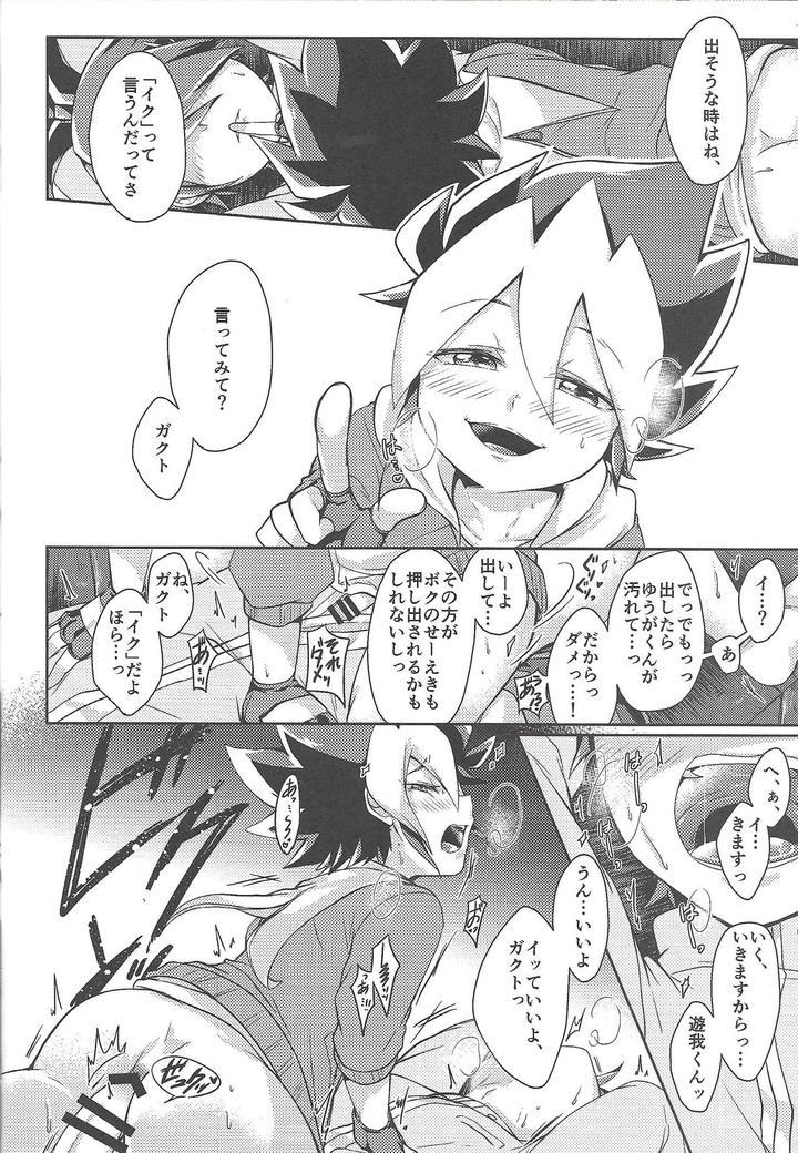 Yu-Gi-Oh! SEVENS Dj – KEEP OUT by Inugoya (Ichika) [JP] page 19