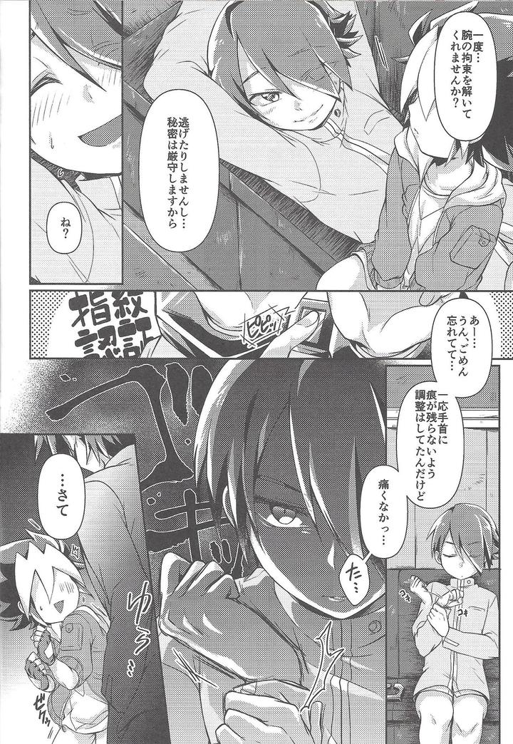 Yu-Gi-Oh! SEVENS Dj – KEEP OUT by Inugoya (Ichika) [JP] page 21