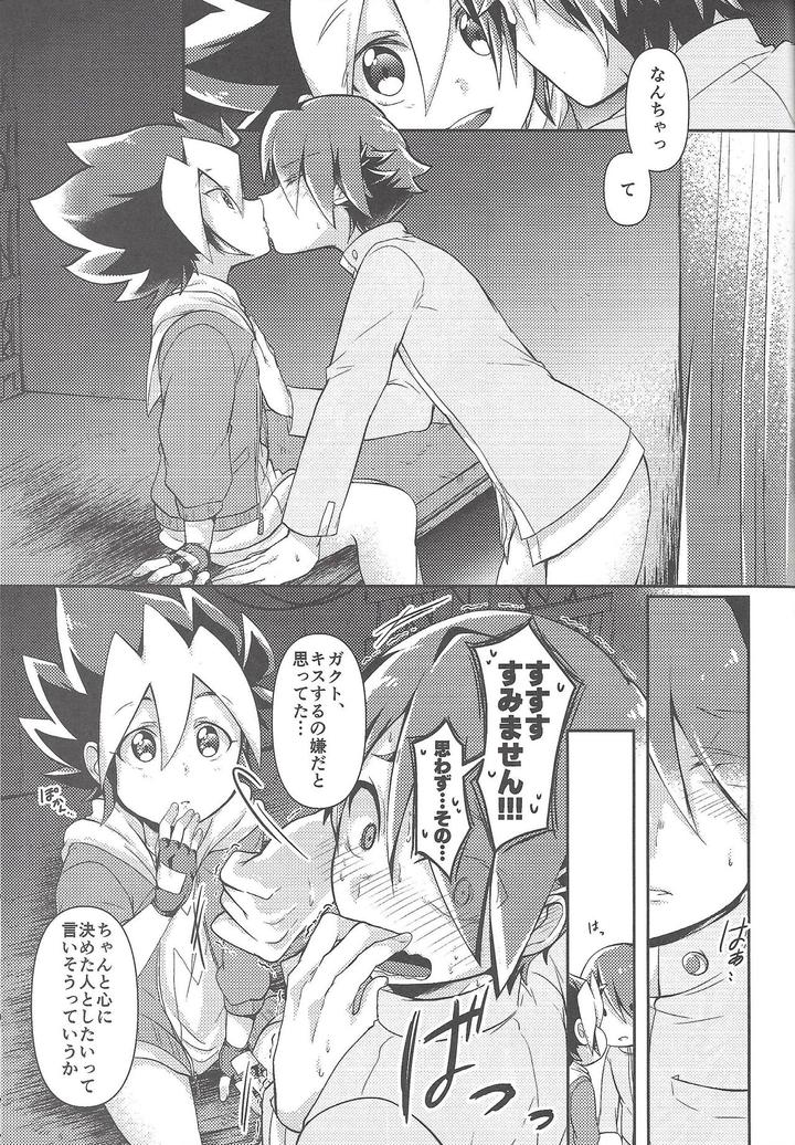 Yu-Gi-Oh! SEVENS Dj – KEEP OUT by Inugoya (Ichika) [JP] page 24