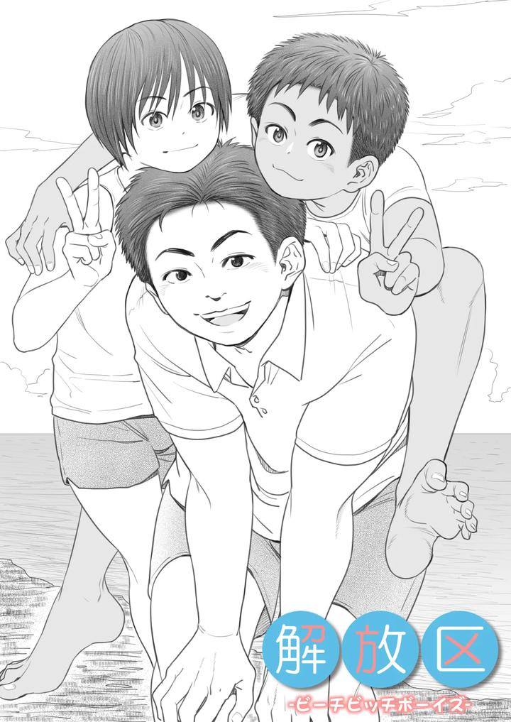 Kaihouku – bichibitchibouizu – by Undergroundou (Stranger) [JP] page 2