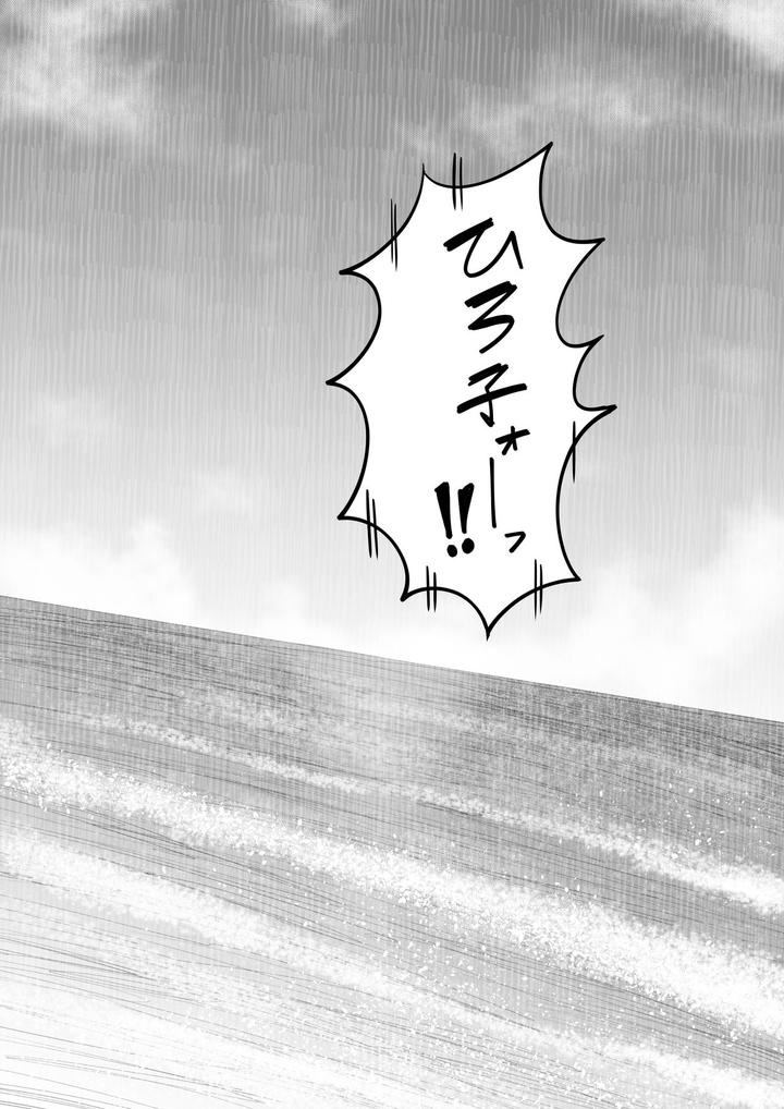 Kaihouku – bichibitchibouizu – by Undergroundou (Stranger) [JP] page 54