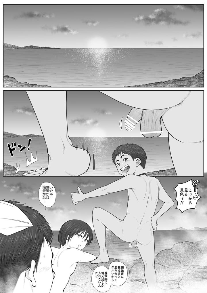 Kaihouku – bichibitchibouizu – by Undergroundou (Stranger) [JP] page 63