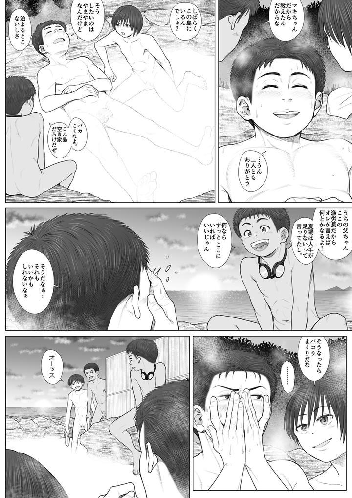 Kaihouku – bichibitchibouizu – by Undergroundou (Stranger) [JP] page 64