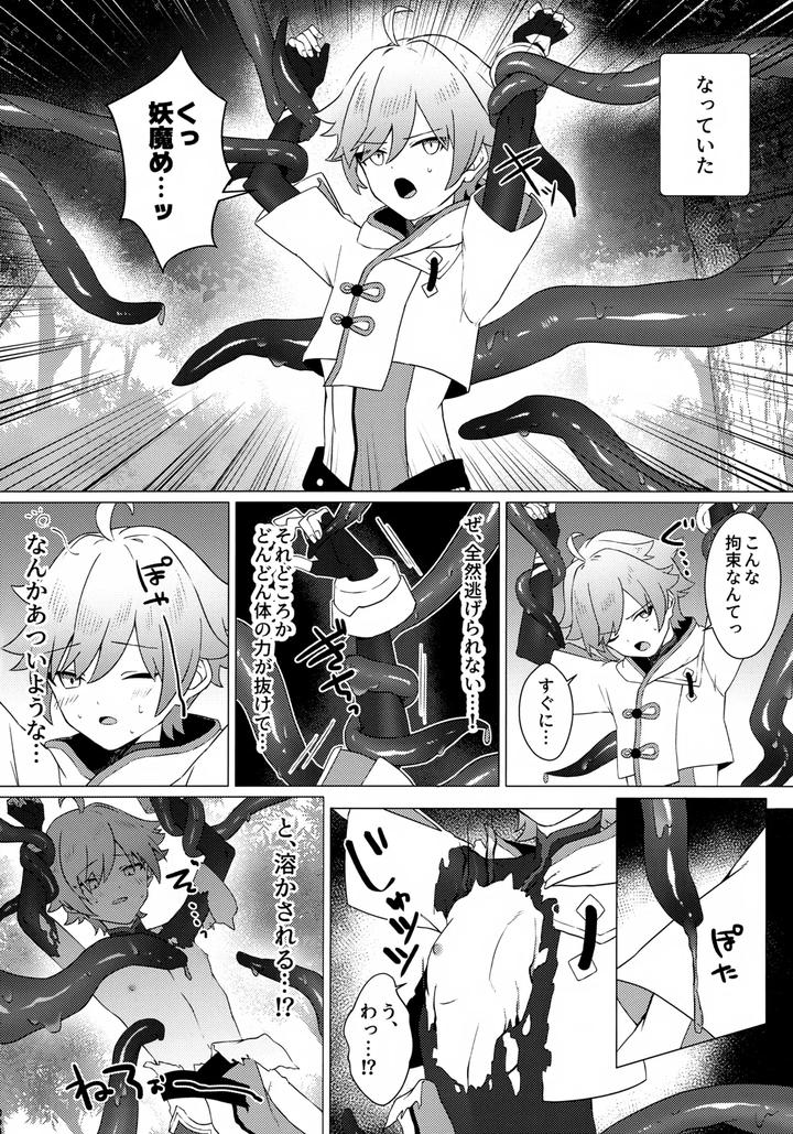 Genshin Impact Dj – Kore wa Youma ja Nai!? by Fuzoku Juko (Fuzoku Patsu) [JP] page 5