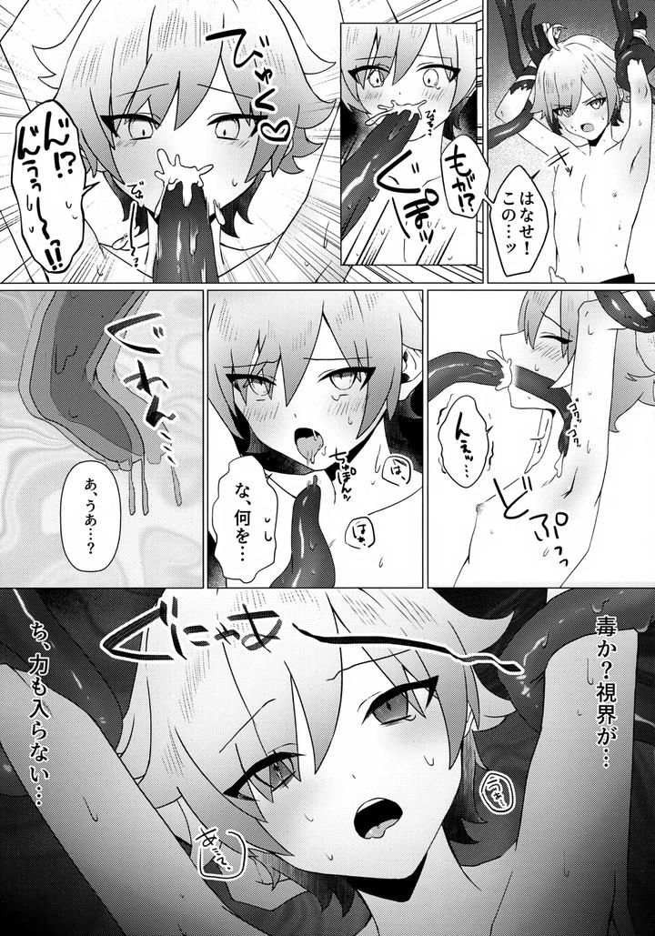 Genshin Impact Dj – Kore wa Youma ja Nai!? by Fuzoku Juko (Fuzoku Patsu) [JP] page 6