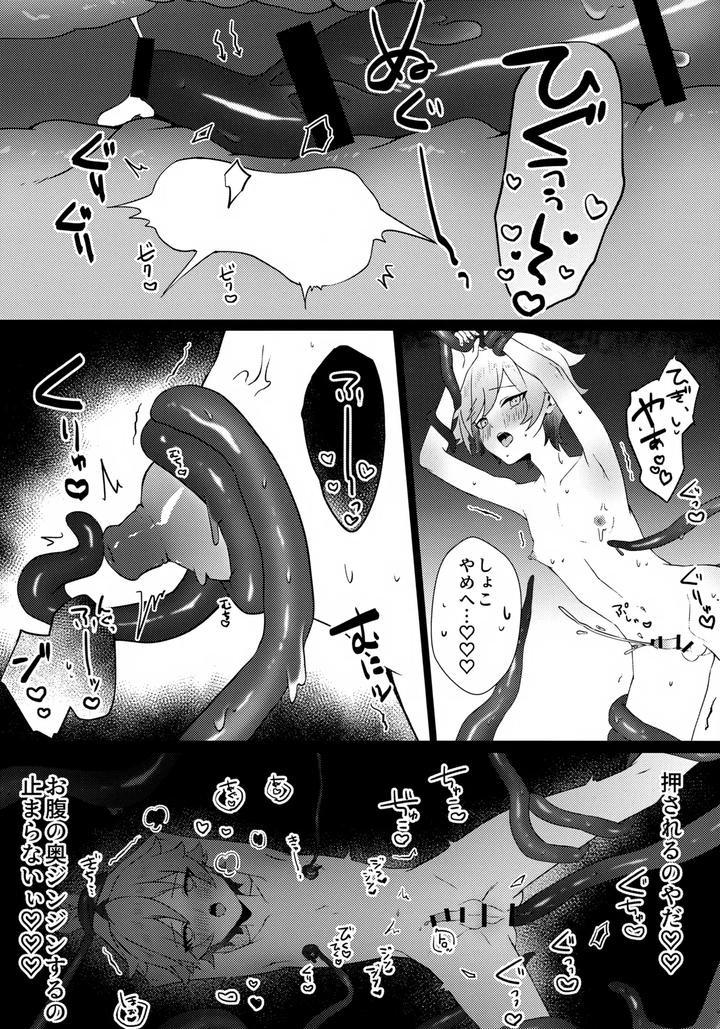 Genshin Impact Dj – Kore wa Youma ja Nai!? by Fuzoku Juko (Fuzoku Patsu) [JP] page 17