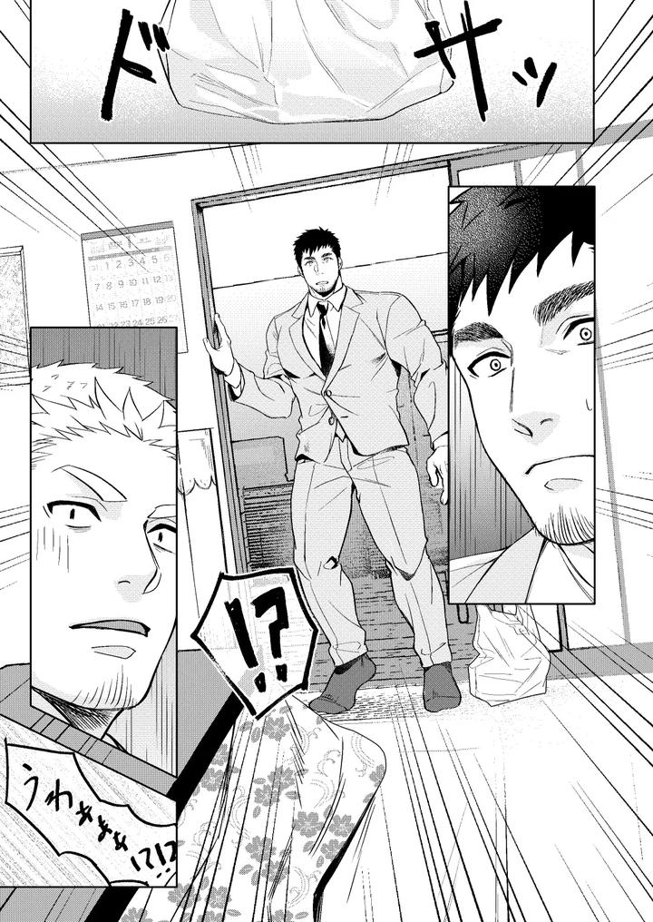 LUCK OUT by GOZU Bokujou (Cow Bell Gozufu) [JP] page 16