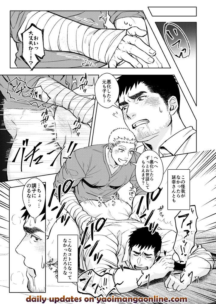 LUCK OUT by GOZU Bokujou (Cow Bell Gozufu) [JP] page 32