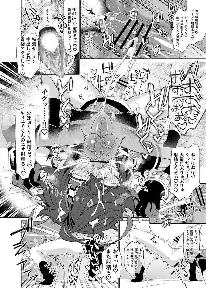 Genshin Impact Dj – Mobukyi manga by Yukimachi Tounosuke [JP] page 5