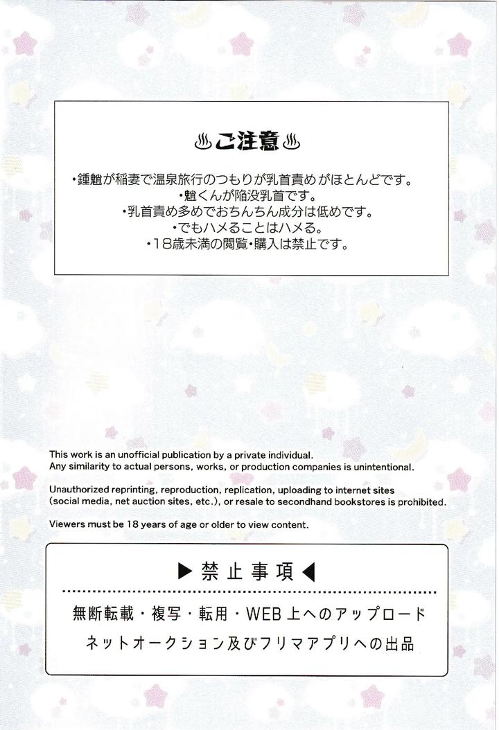 Genshin Impact Dj – Momoiro Yukemuri by Locus (Kisaki Noah) [Chn] page 2