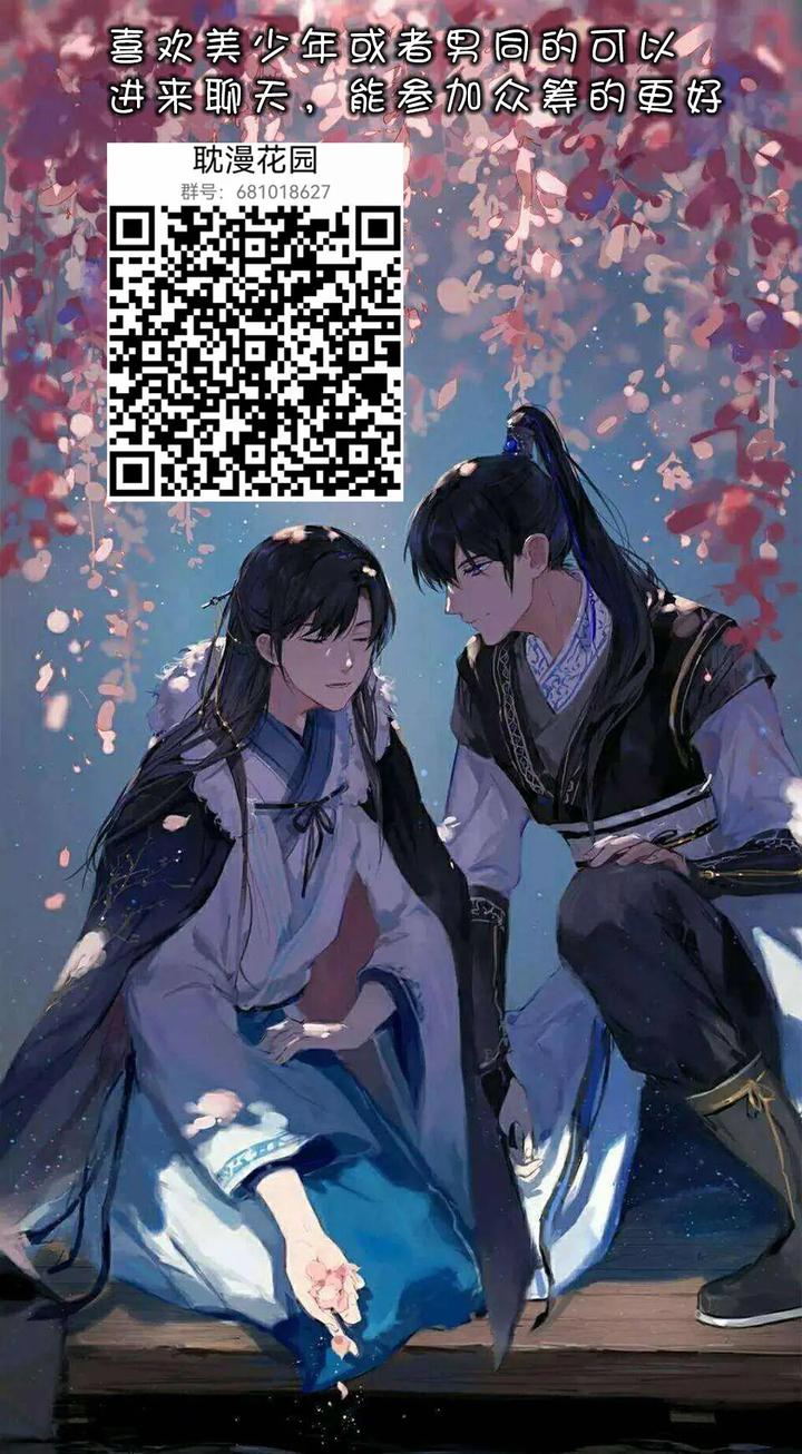 Genshin Impact Dj – Momoiro Yukemuri by Locus (Kisaki Noah) [Chn] page 21