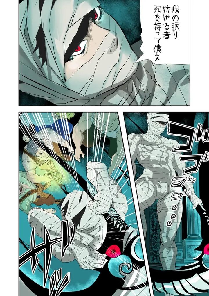 Monster 1-5 by Saragi (R5) [JP] page 3