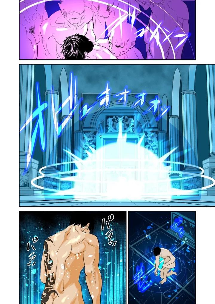 Monster 1-5 by Saragi (R5) [JP] page 26