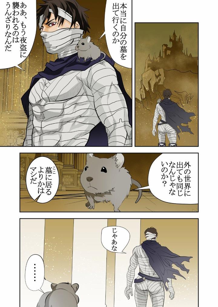 Monster 1-5 by Saragi (R5) [JP] page 32