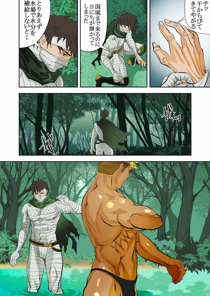 Monster 1-5 by Saragi (R5) [JP] page 33