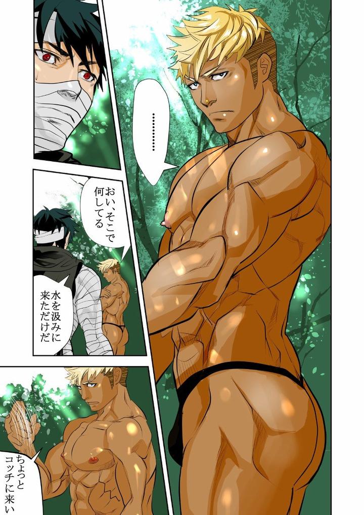 Monster 1-5 by Saragi (R5) [JP] page 34