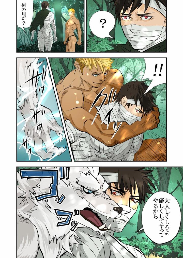 Monster 1-5 by Saragi (R5) [JP] page 35