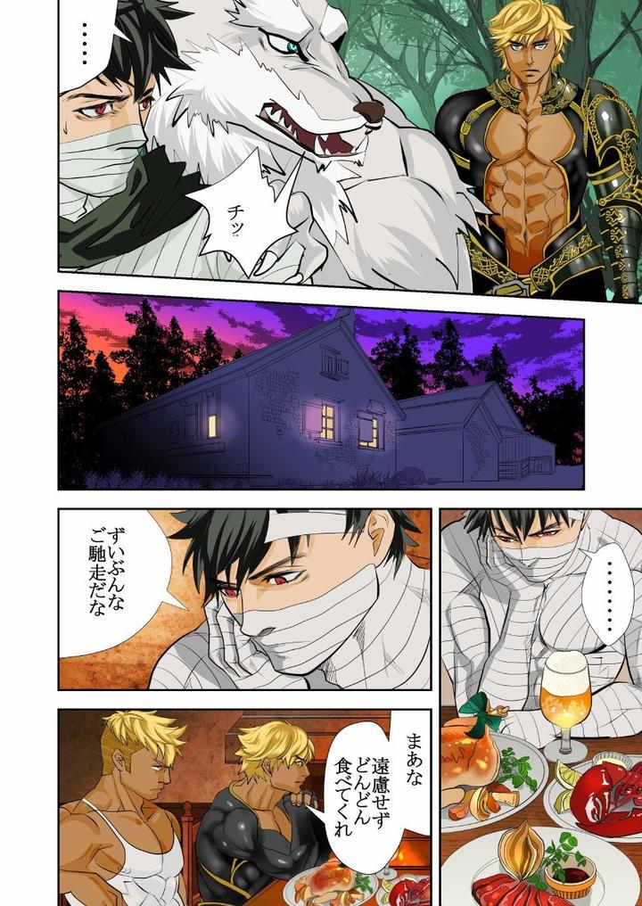 Monster 1-5 by Saragi (R5) [JP] page 37