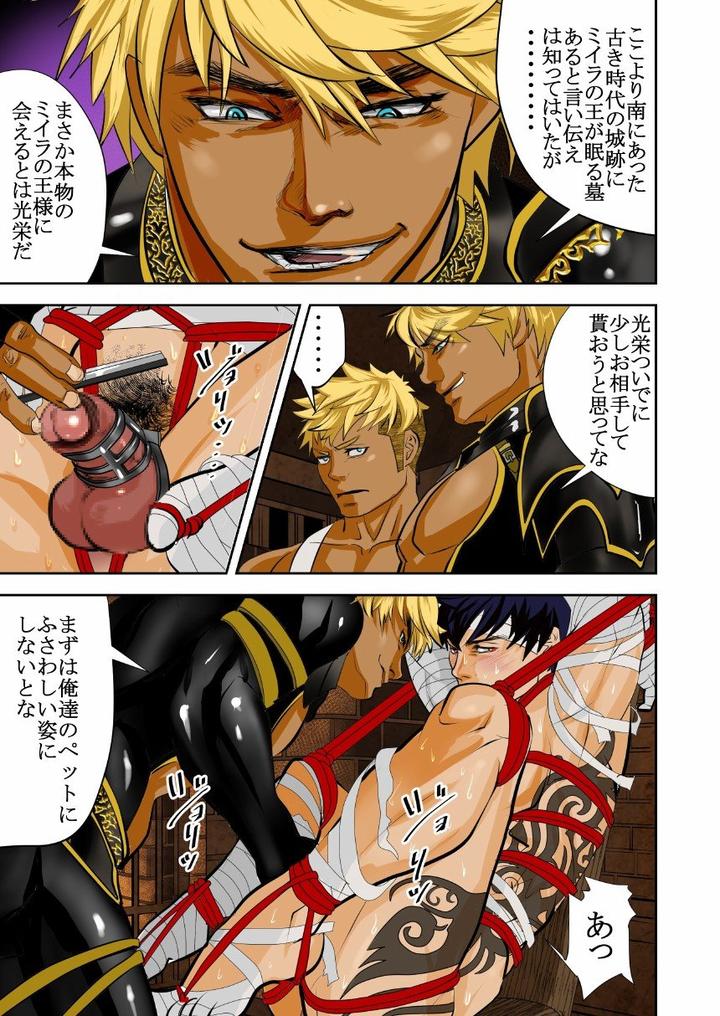 Monster 1-5 by Saragi (R5) [JP] page 40