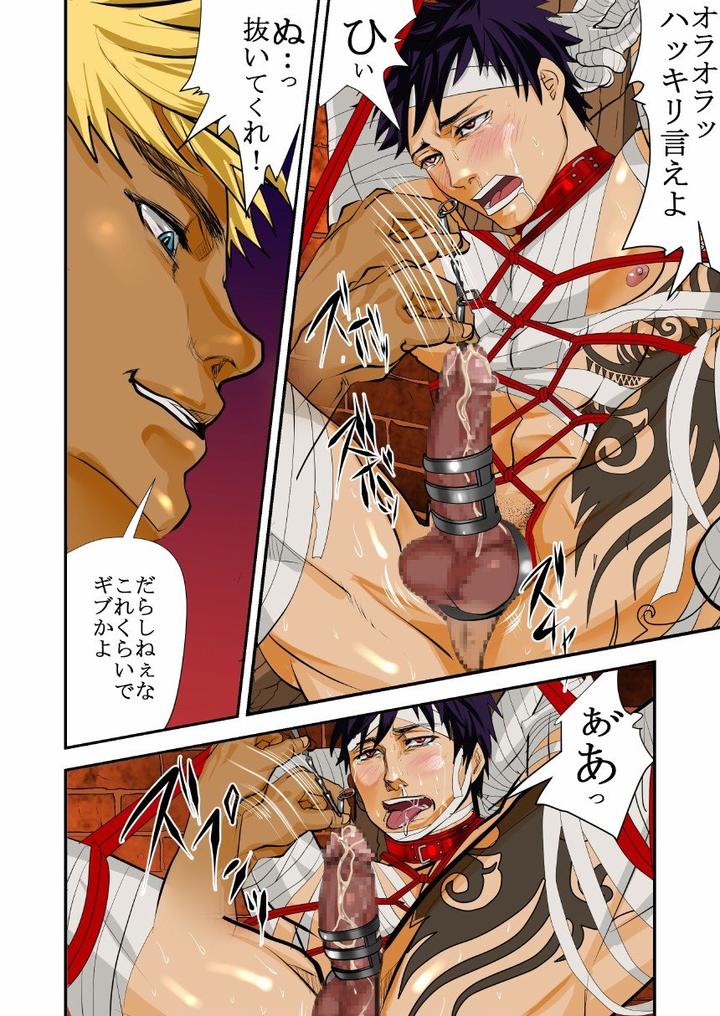 Monster 1-5 by Saragi (R5) [JP] page 43