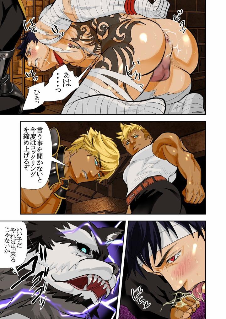 Monster 1-5 by Saragi (R5) [JP] page 46