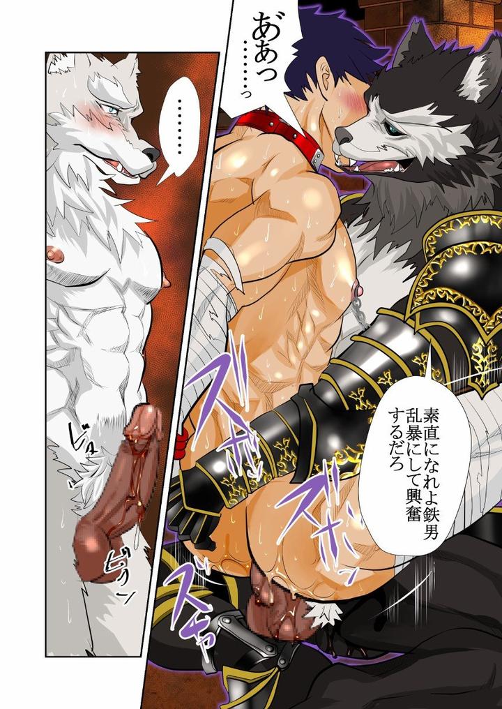 Monster 1-5 by Saragi (R5) [JP] page 55